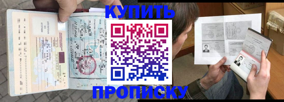 временная регистрация 2025 в Шуе