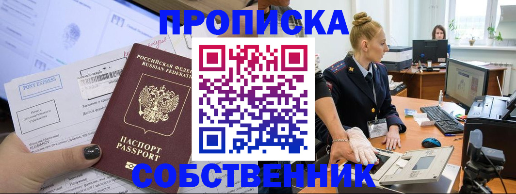 временная регистрация гарантия в Шуе