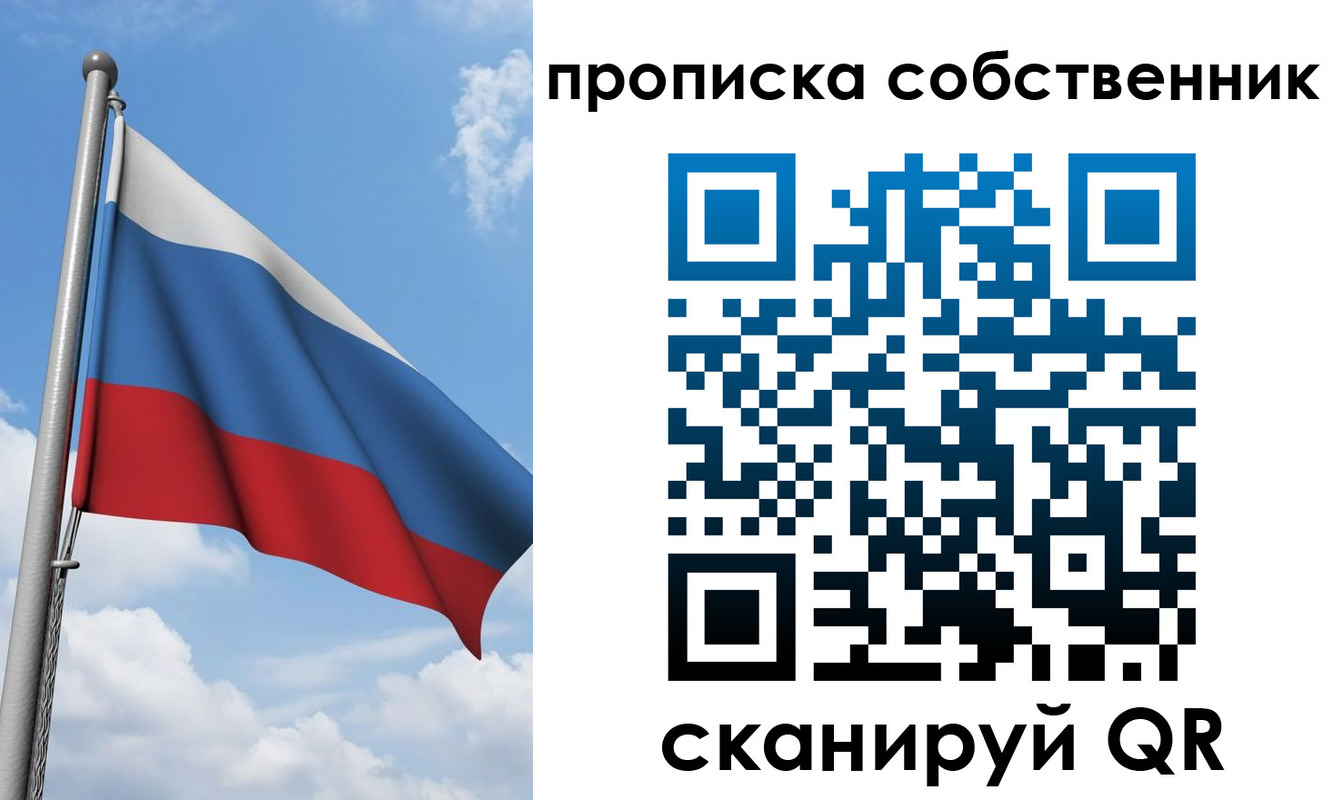 прописка для военкомата в Шуе