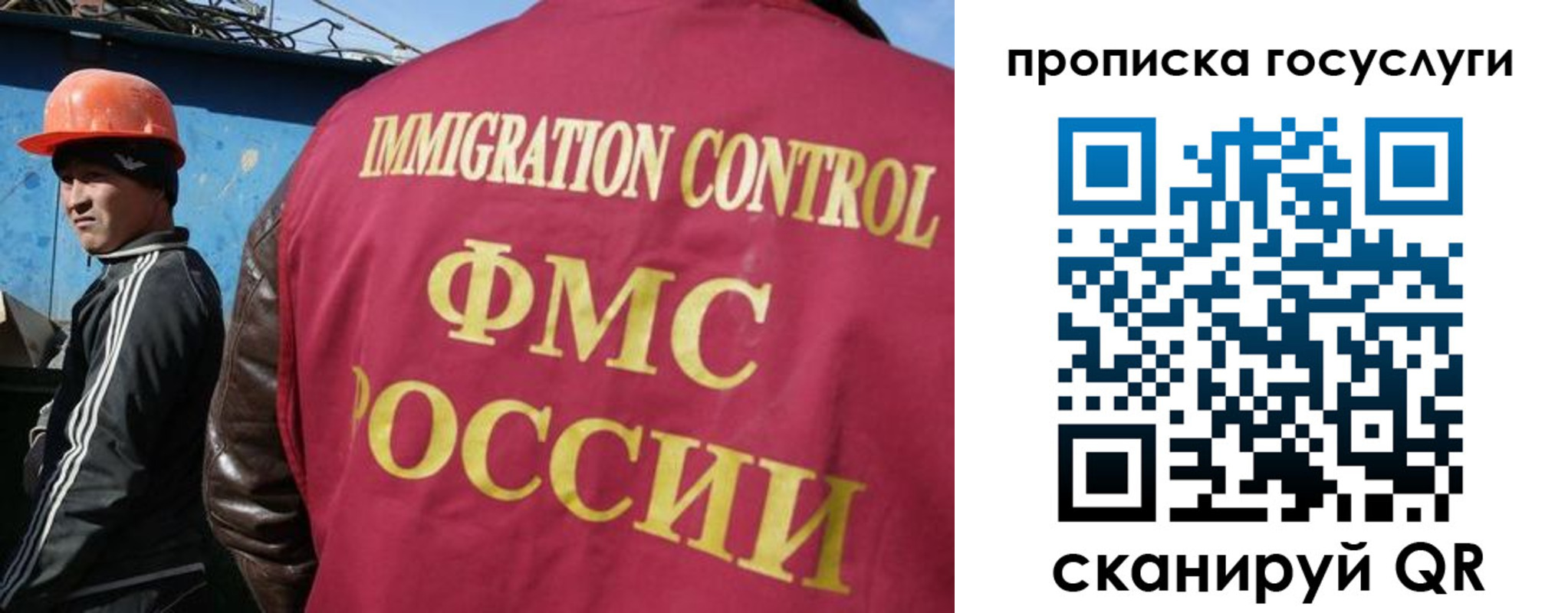 временная регистрация для всех в Шуе