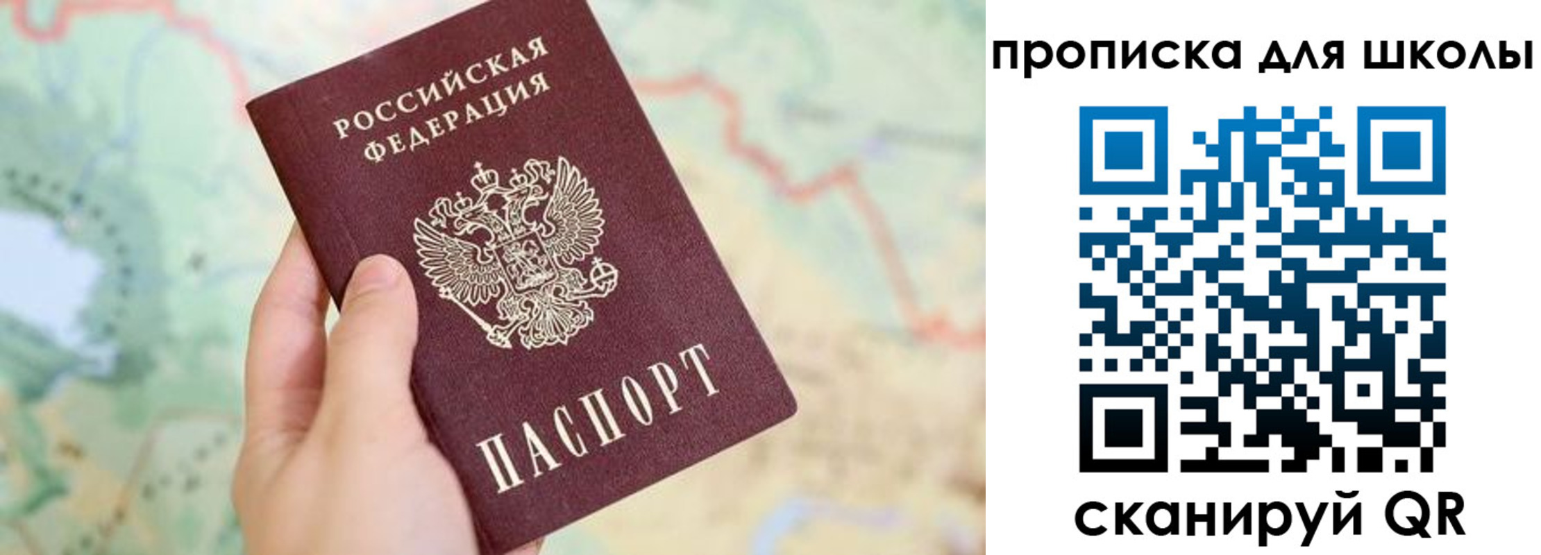 прописка в Шуе