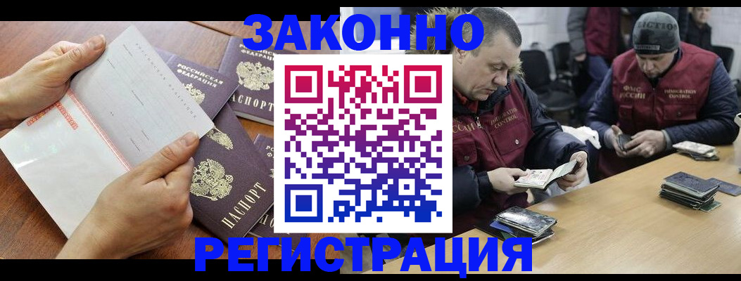 временная регистрация в Шуе
