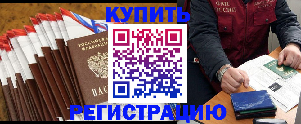 прописка от собственника в Шуе