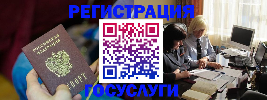 временная регистрация госуслуги в Шуе