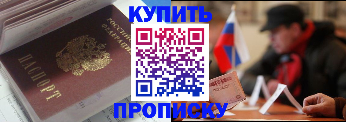 прописка гарантия в Шуе