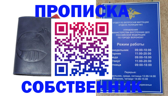 прописка ребенка в Шуе