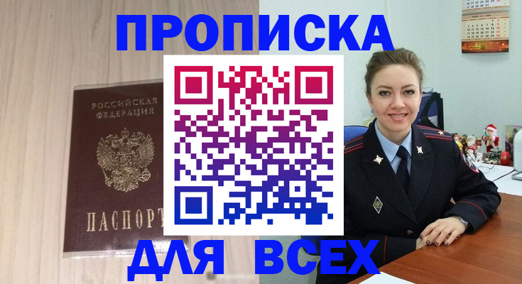 временная регистрация госуслуги в Шуе