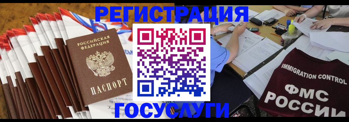 временная регистрация недорого в Шуе