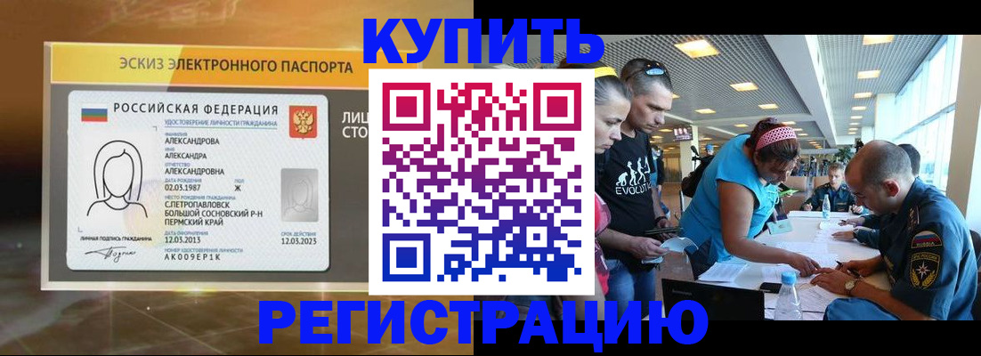 прописка для школы в Шуе